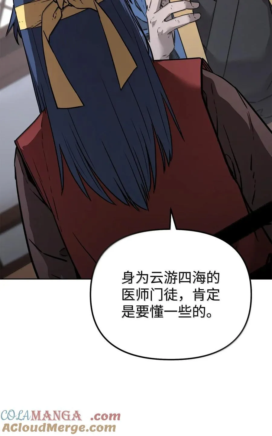 139 招揽 第29页