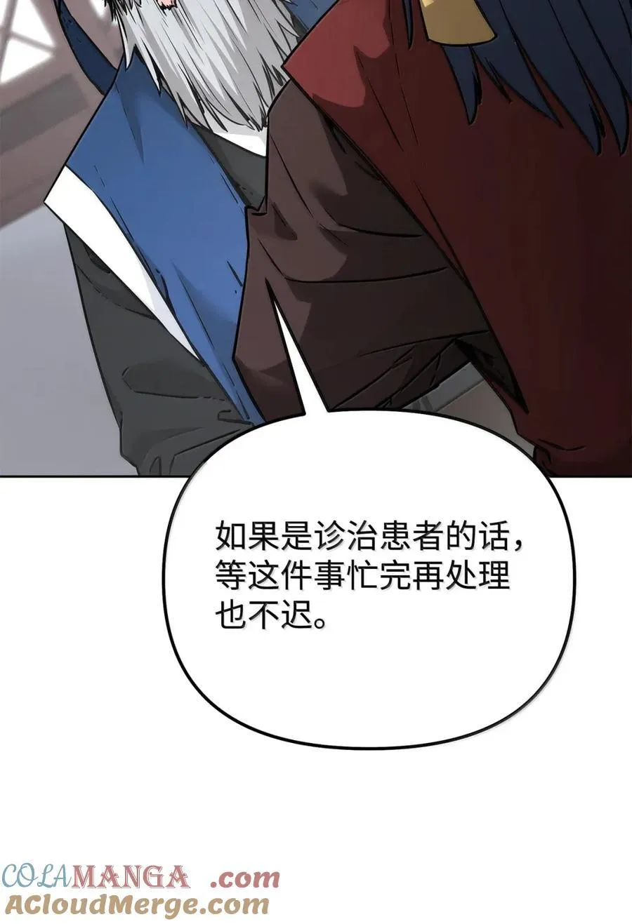 139 招揽 第33页