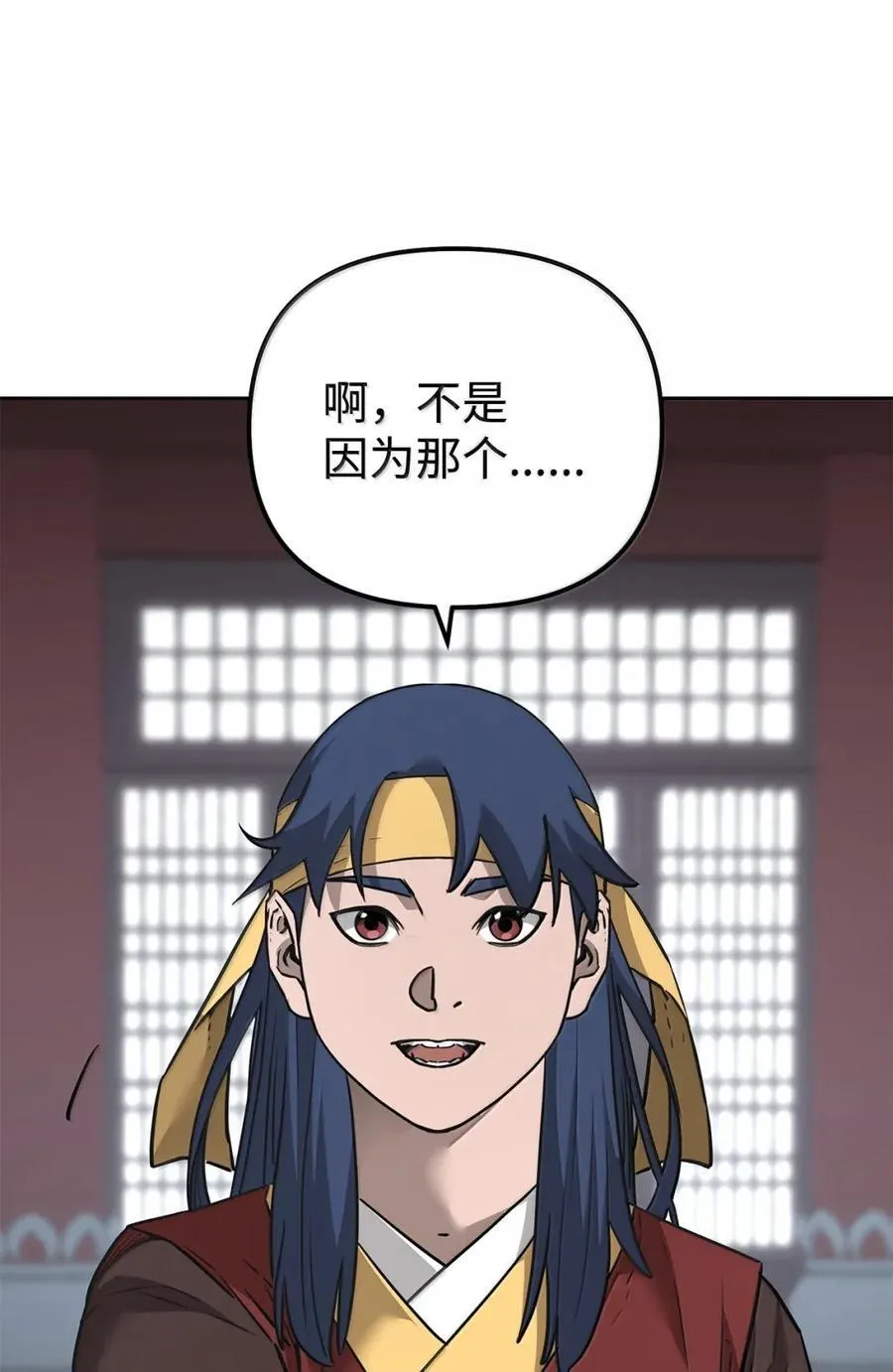 139 招揽 第34页