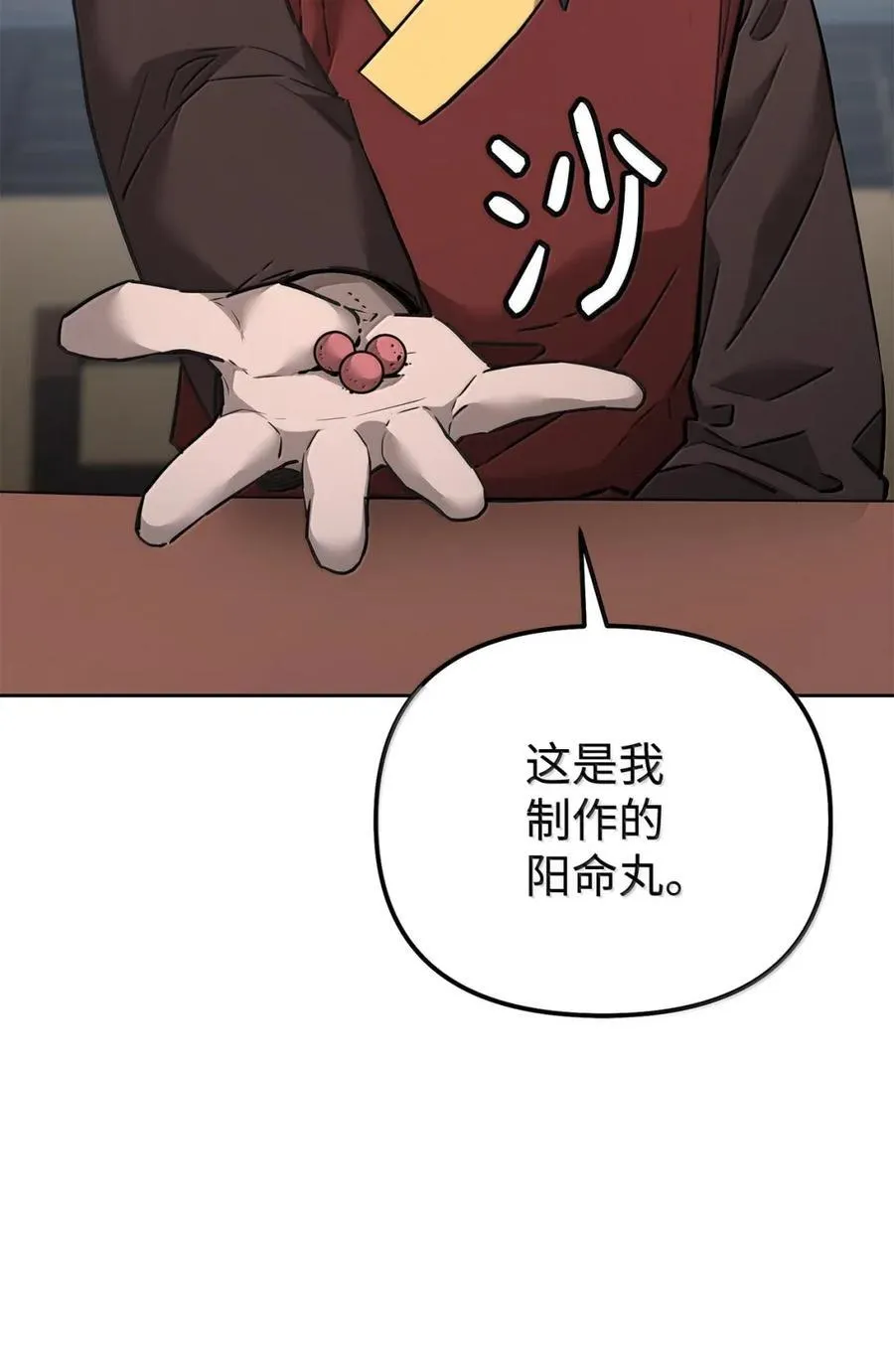 139 招揽 第35页