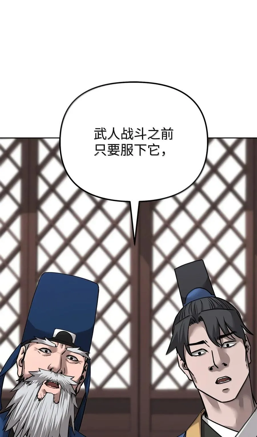 139 招揽 第36页