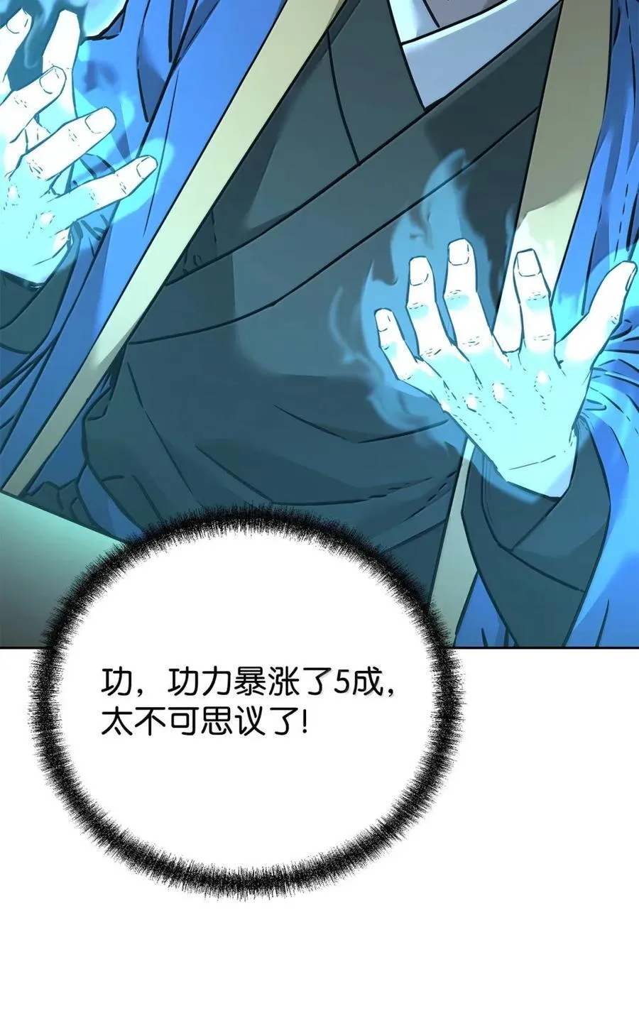 139 招揽 第40页
