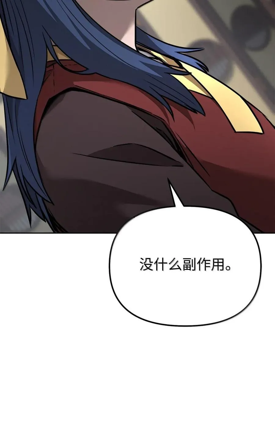 139 招揽 第43页