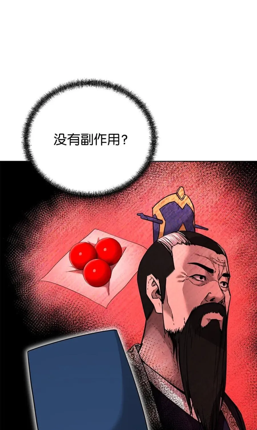 139 招揽 第44页