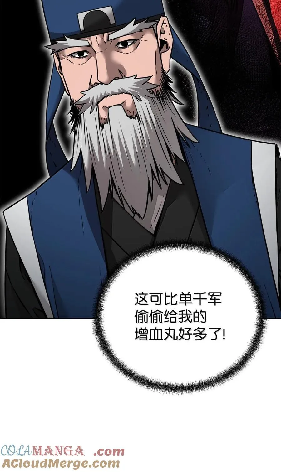 139 招揽 第45页