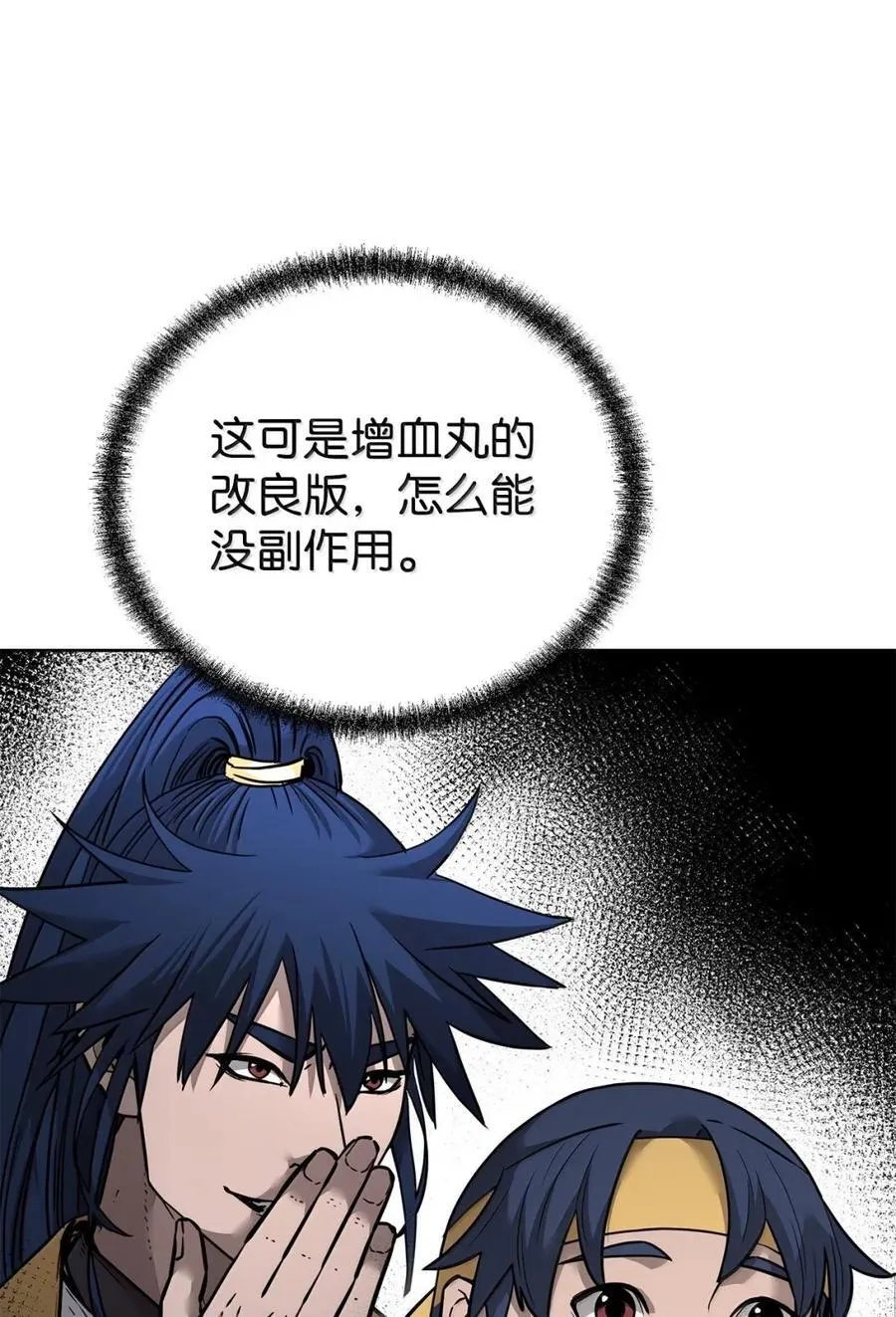 139 招揽 第46页