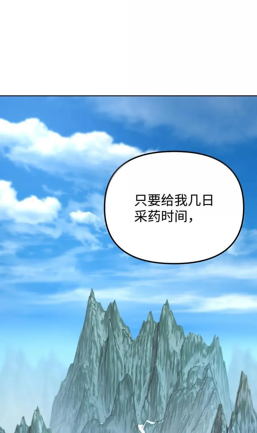 139 招揽 第48页