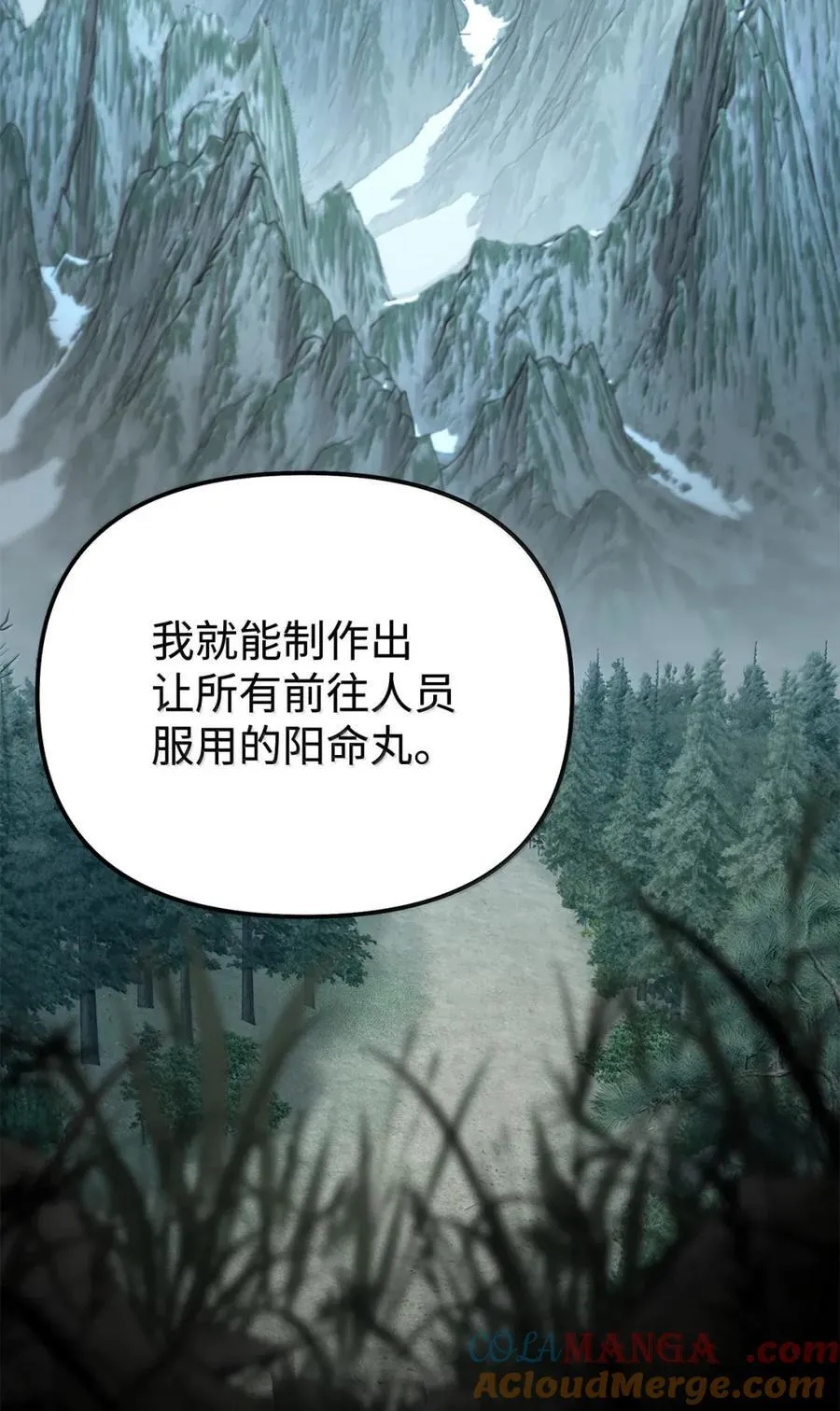 139 招揽 第49页