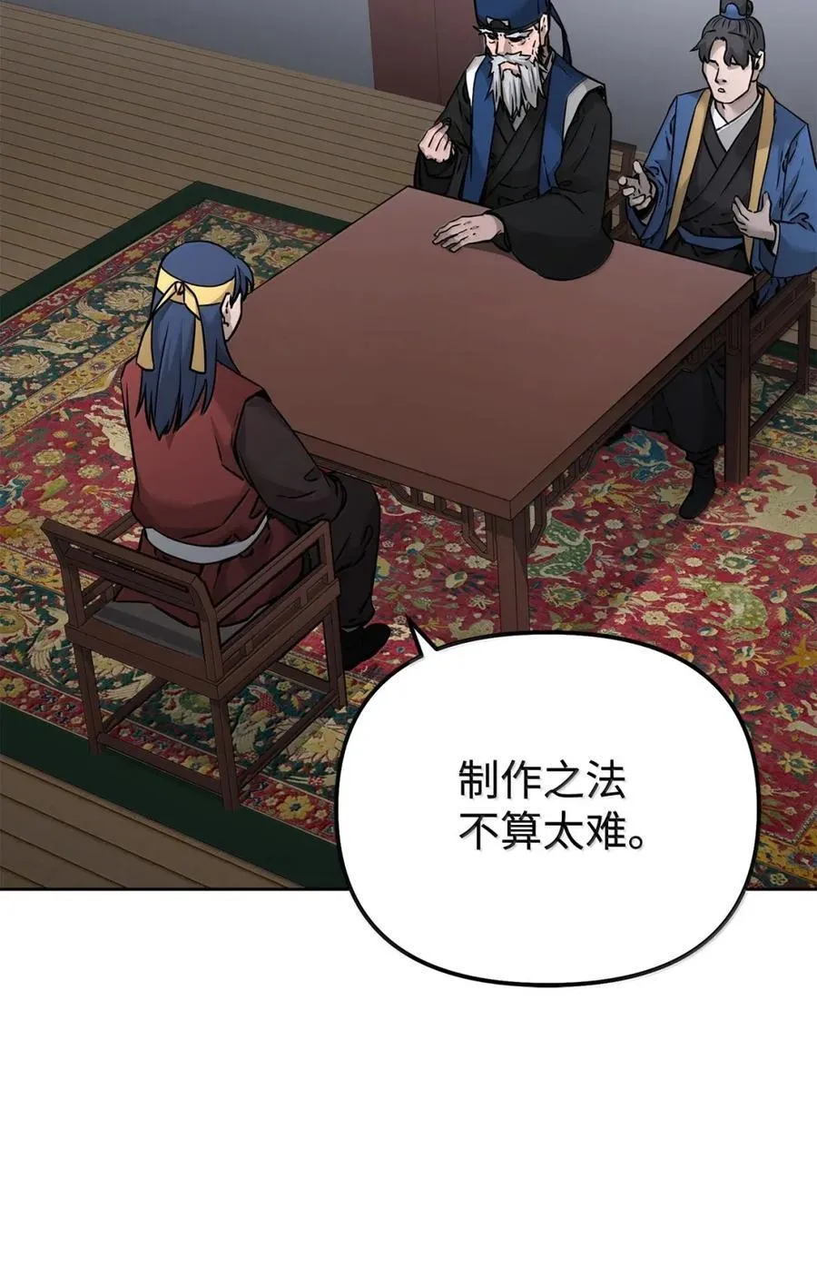 139 招揽 第51页