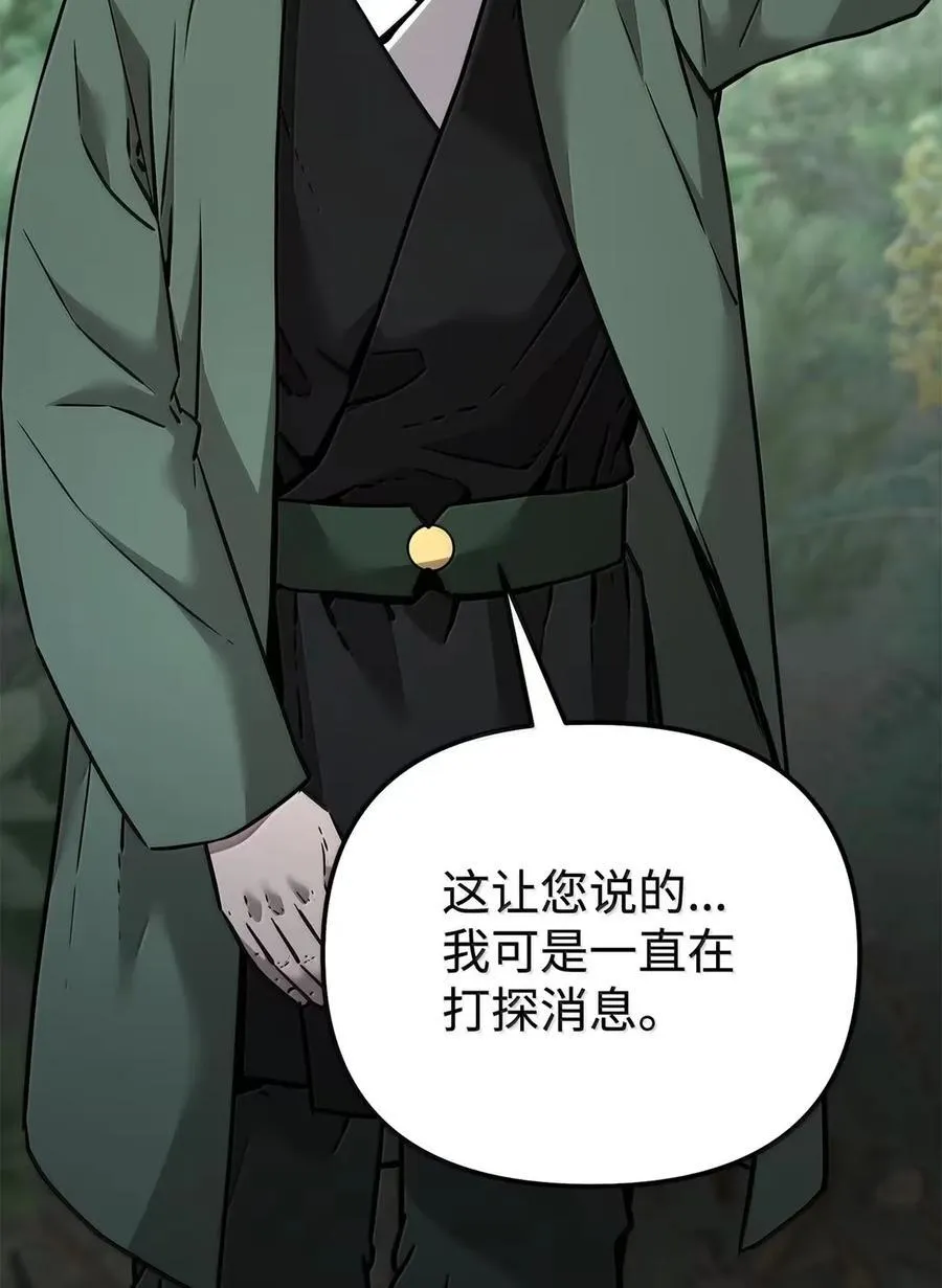 139 招揽 第80页