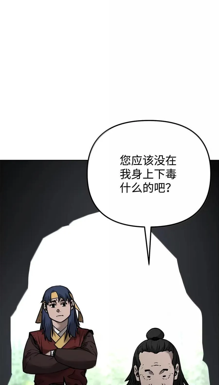 139 招揽 第83页