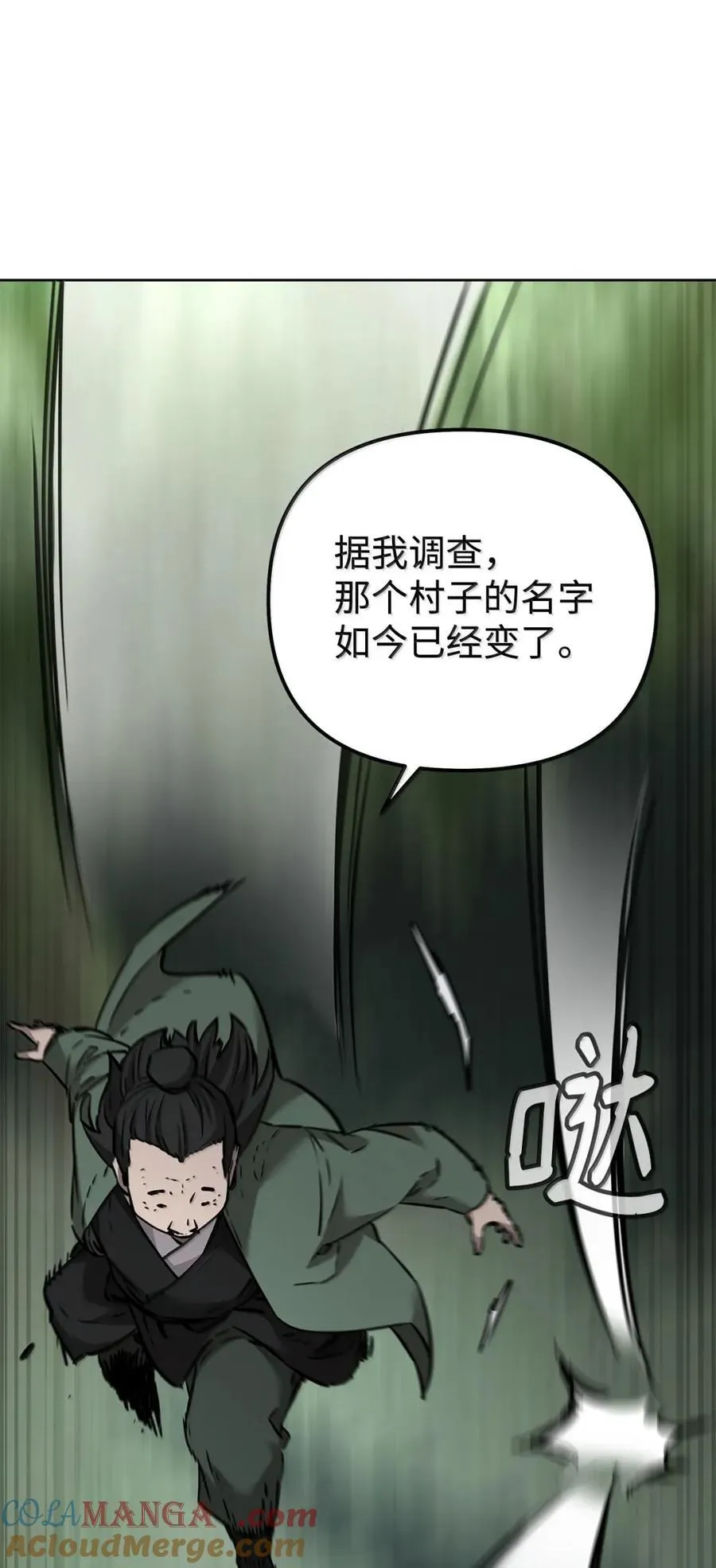 139 招揽 第85页