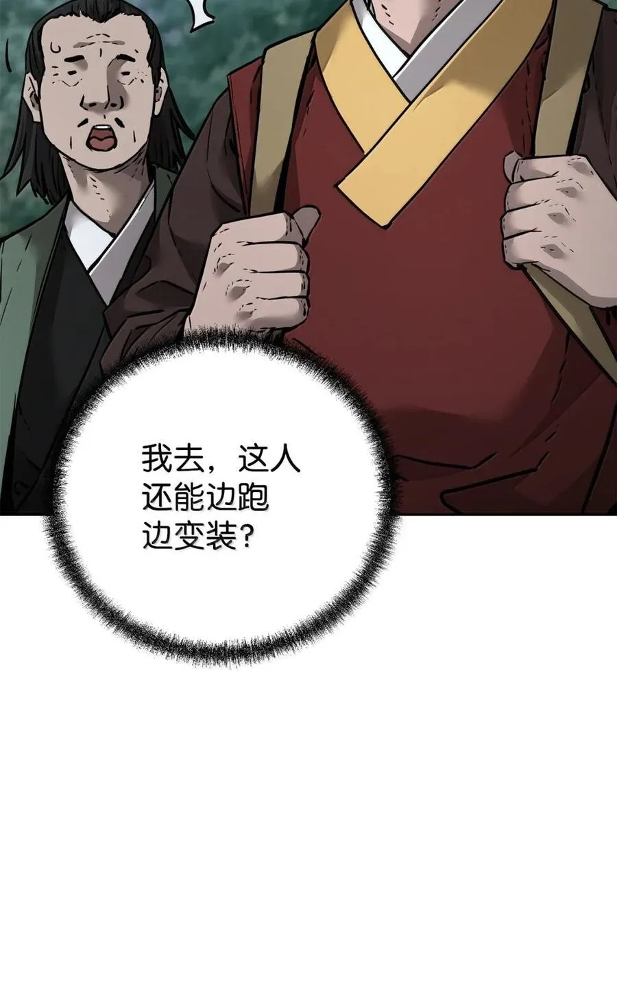 139 招揽 第91页