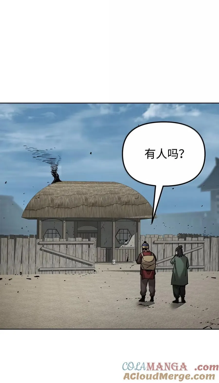 139 招揽 第97页