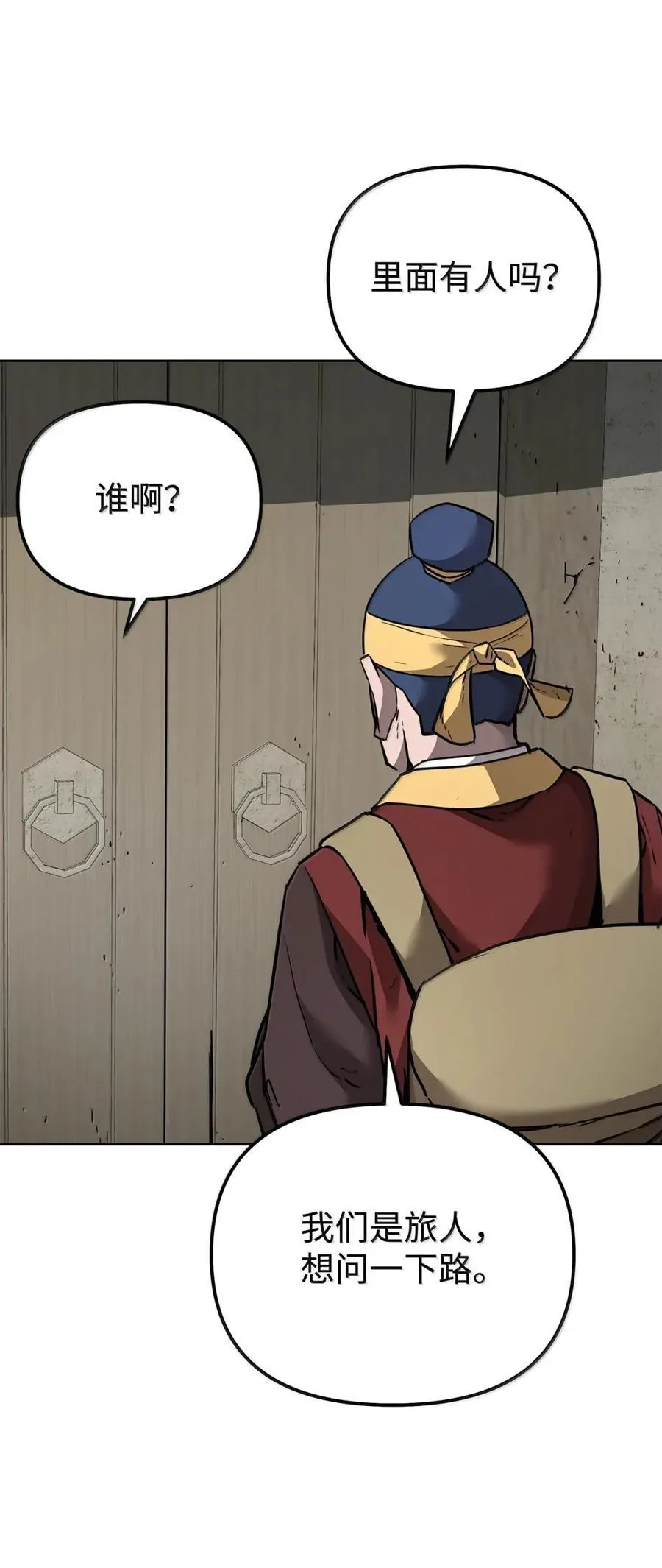 139 招揽 第98页