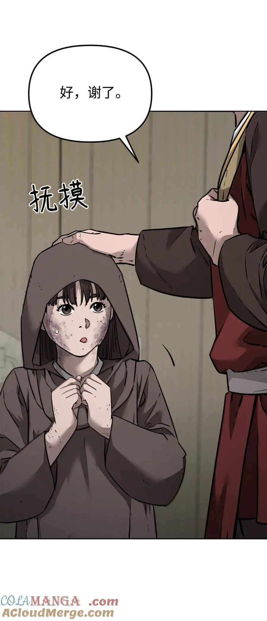 139 招揽 第105页
