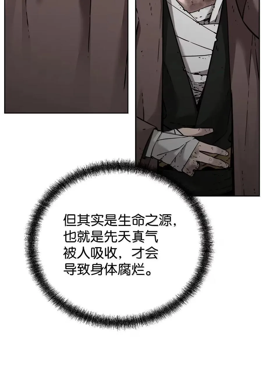 140 正面突破 第8页