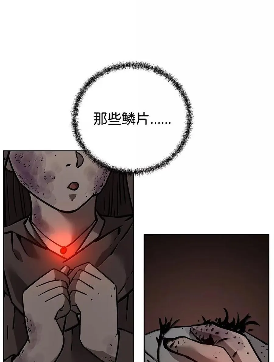 140 正面突破 第10页
