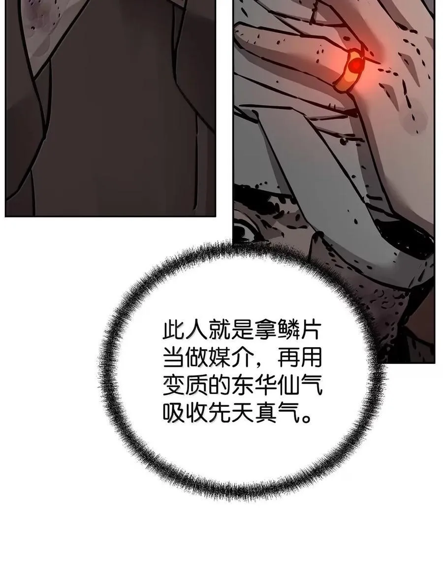 140 正面突破 第11页
