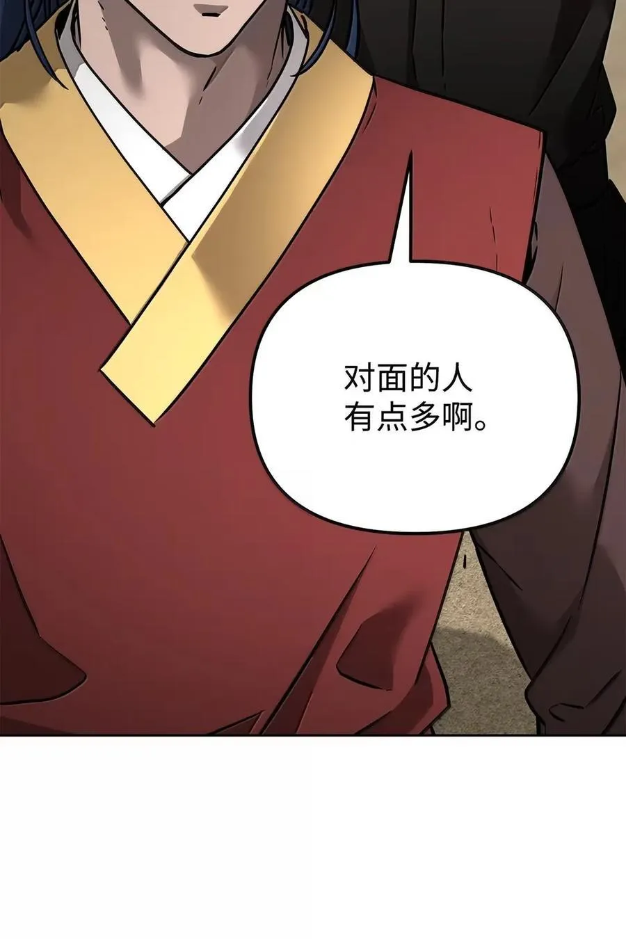 140 正面突破 第16页
