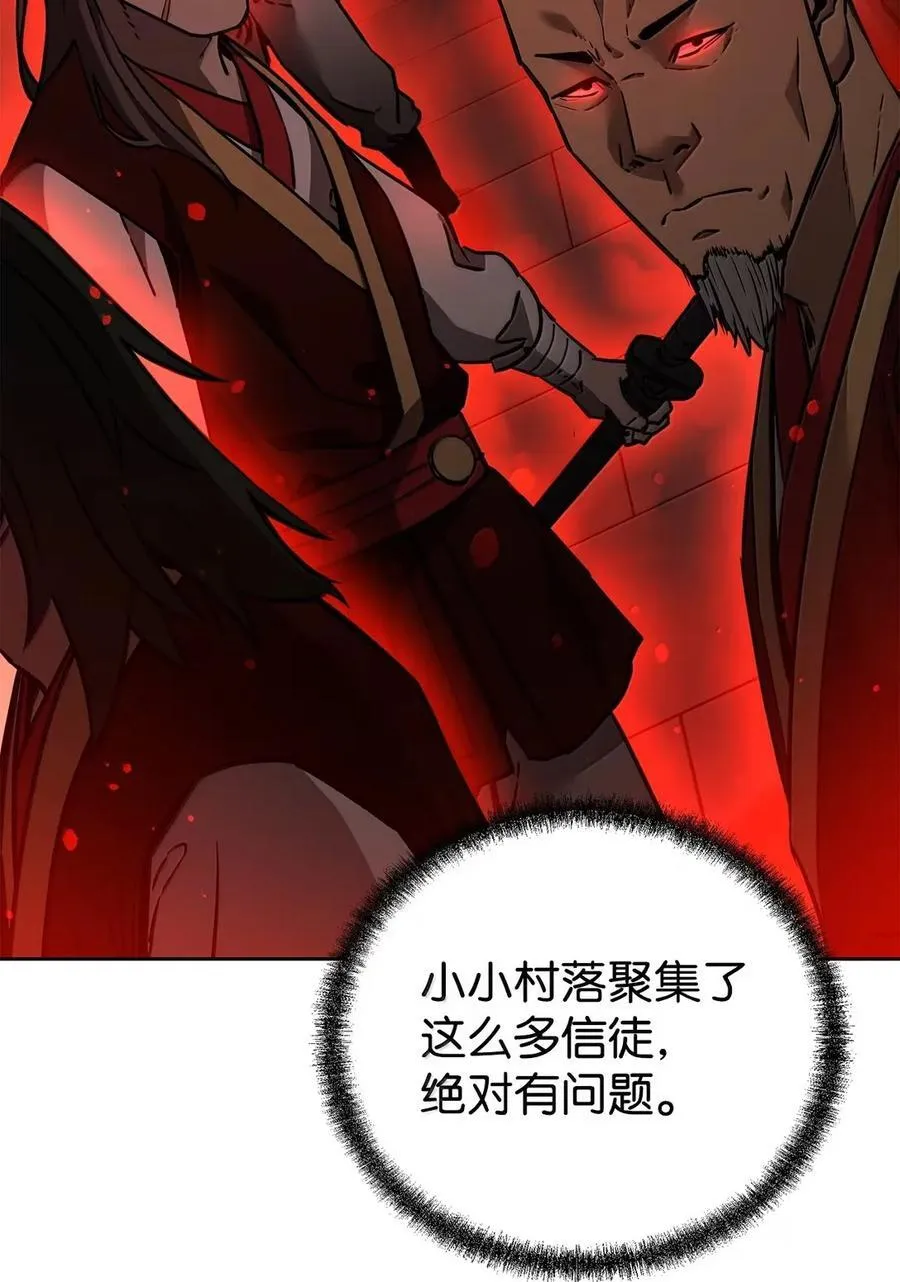 140 正面突破 第20页