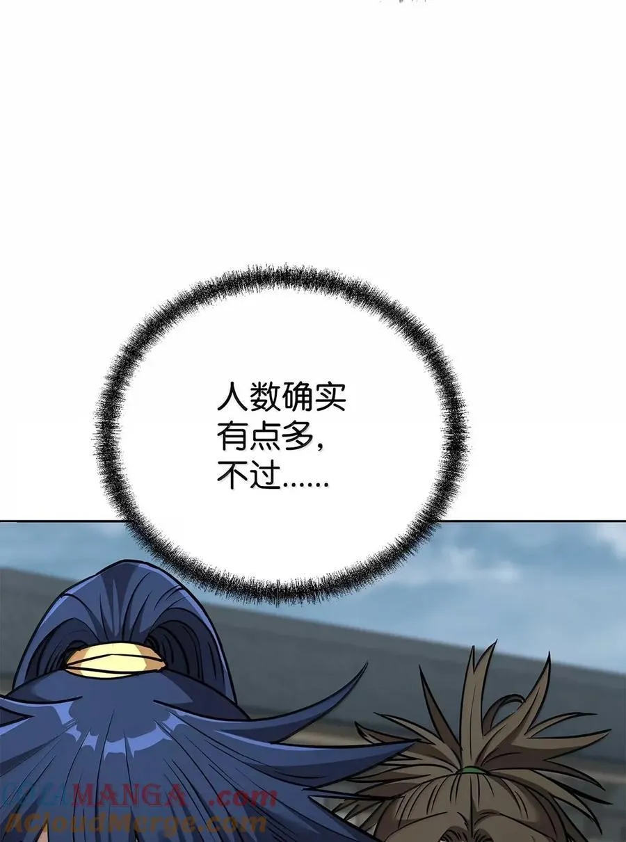 140 正面突破 第21页