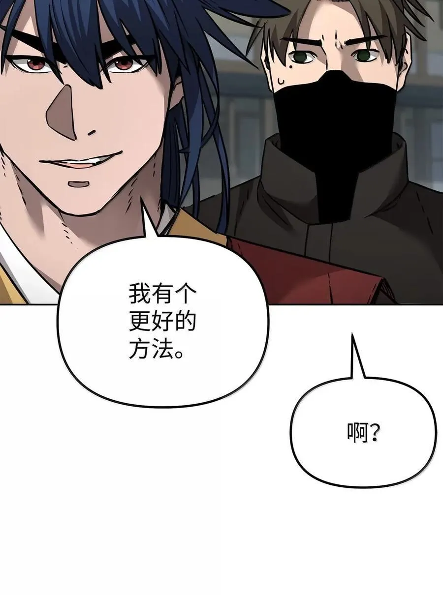 140 正面突破 第22页