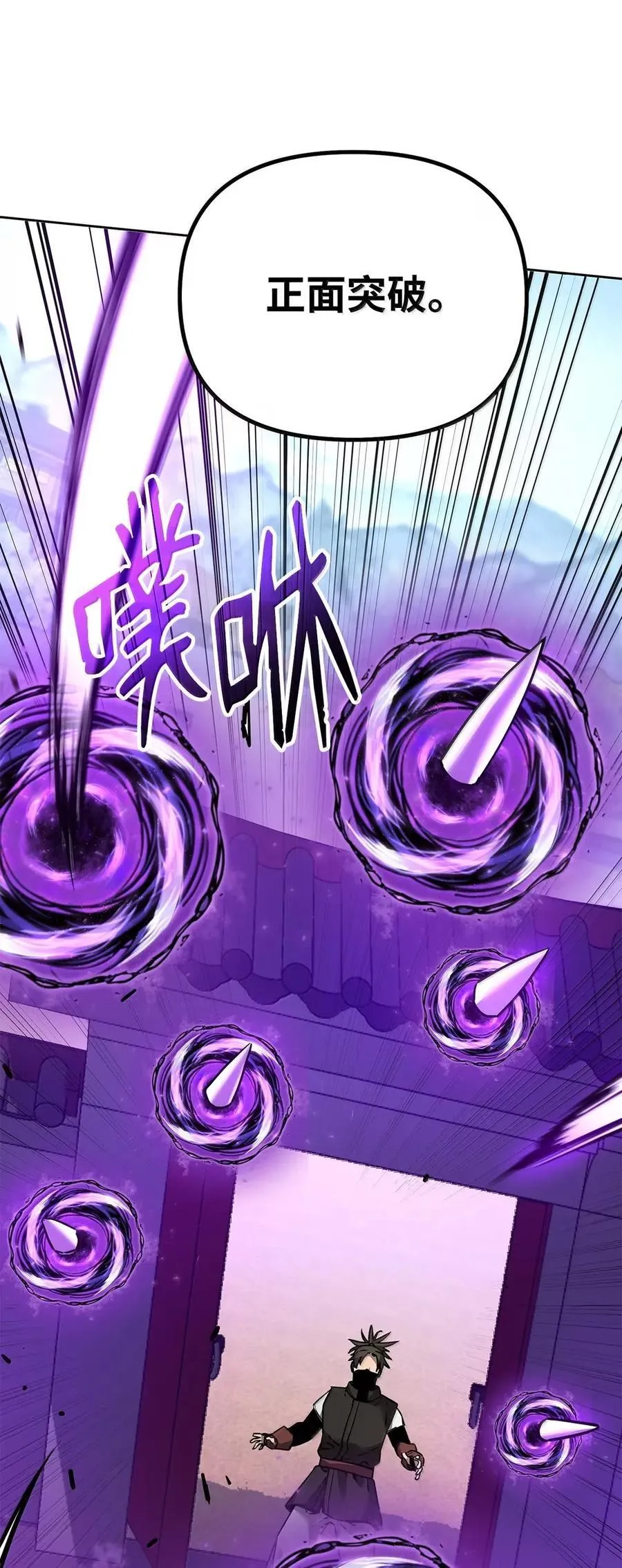 140 正面突破 第23页