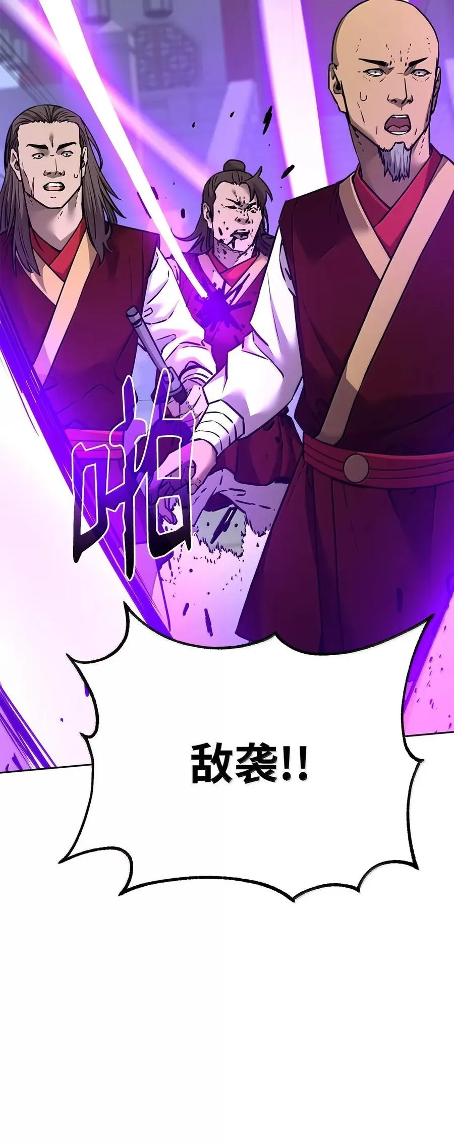 140 正面突破 第26页