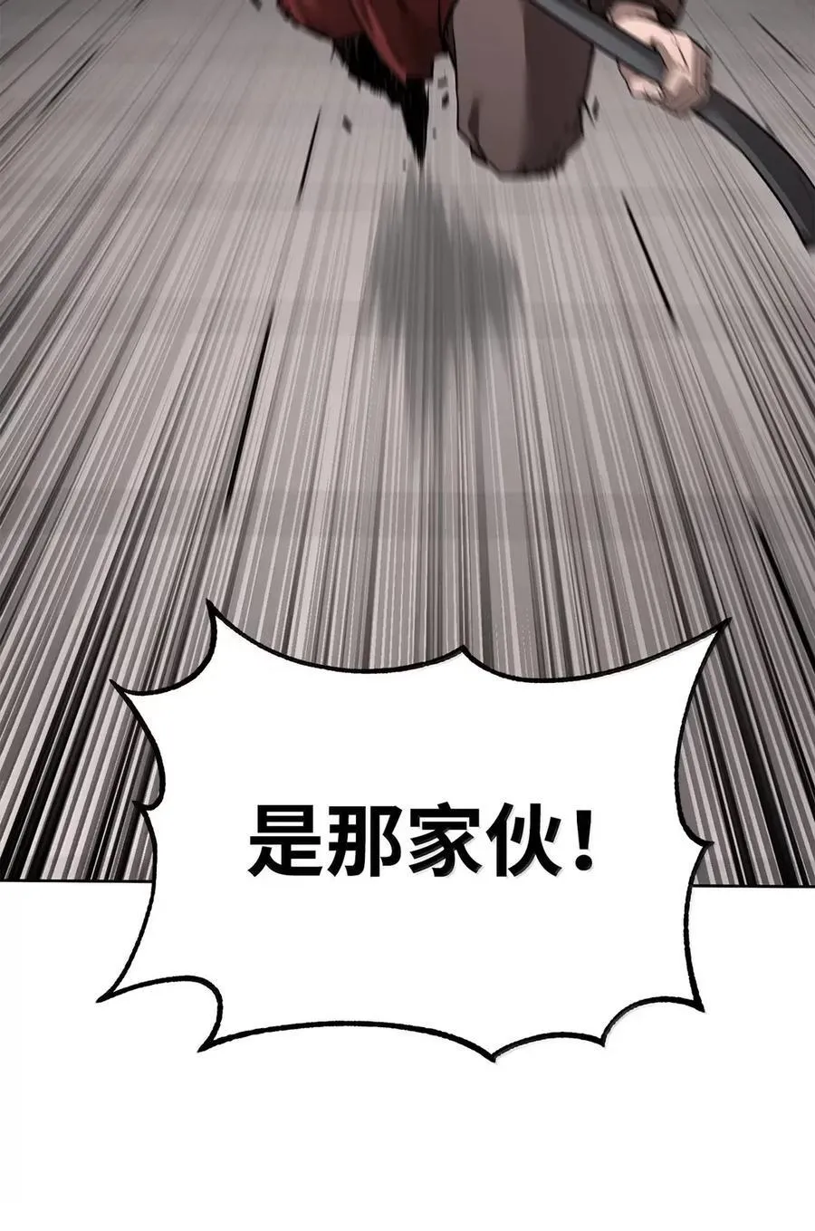 140 正面突破 第28页
