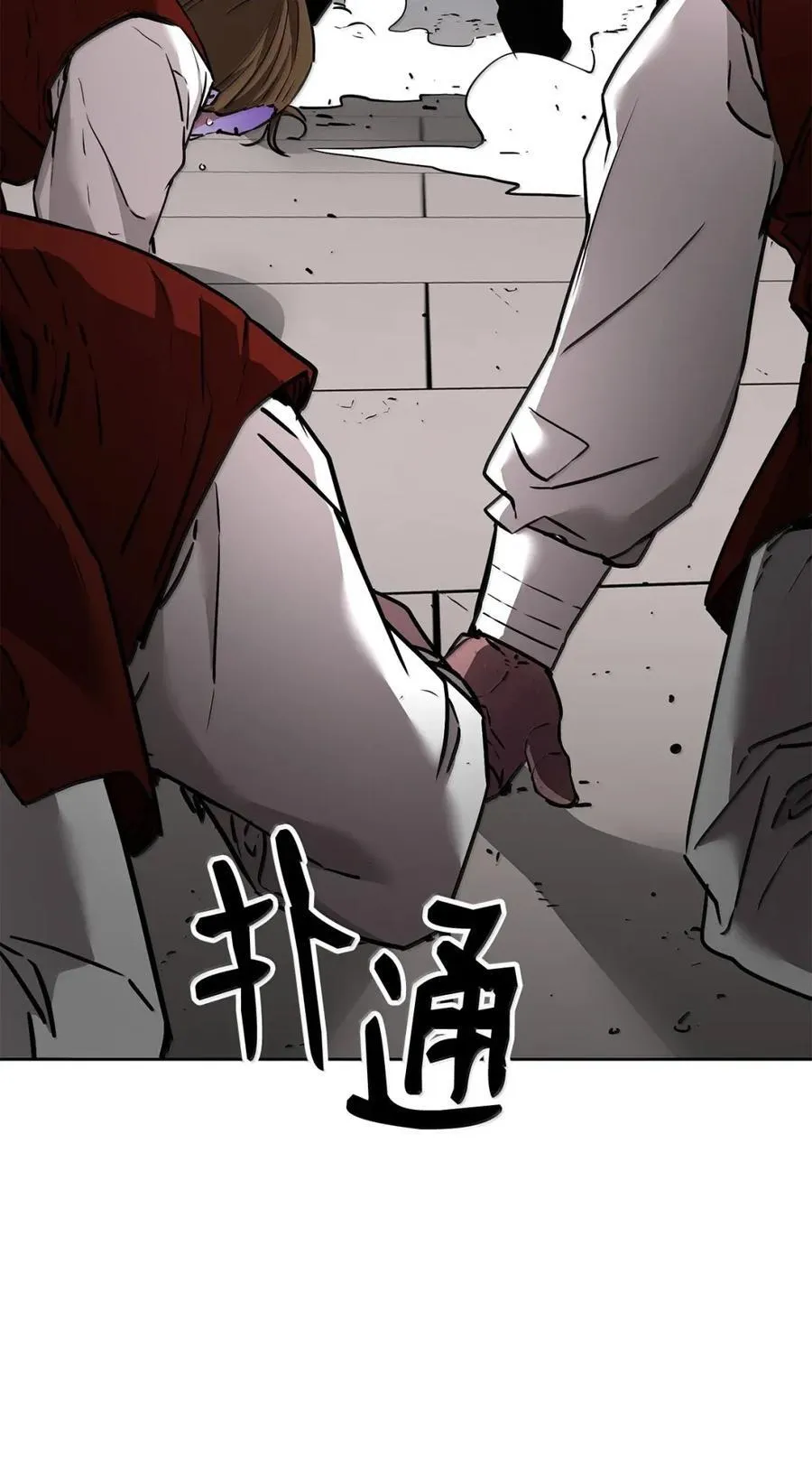 140 正面突破 第43页
