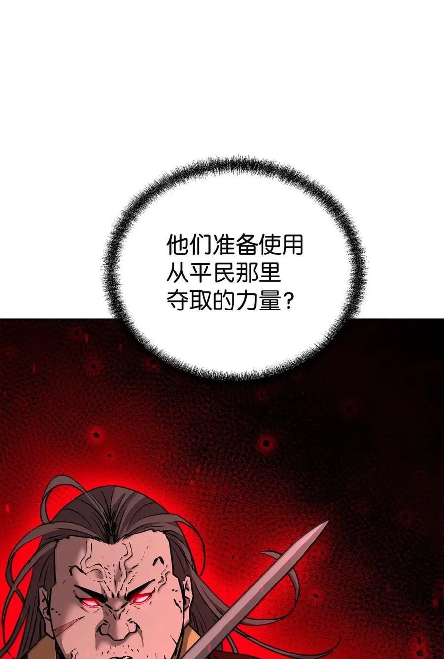 140 正面突破 第47页