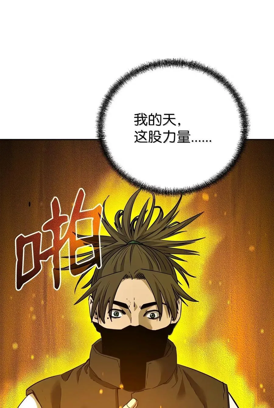 140 正面突破 第60页