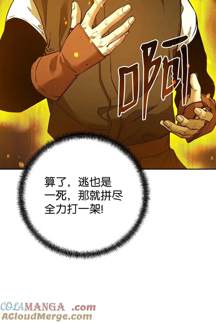140 正面突破 第61页