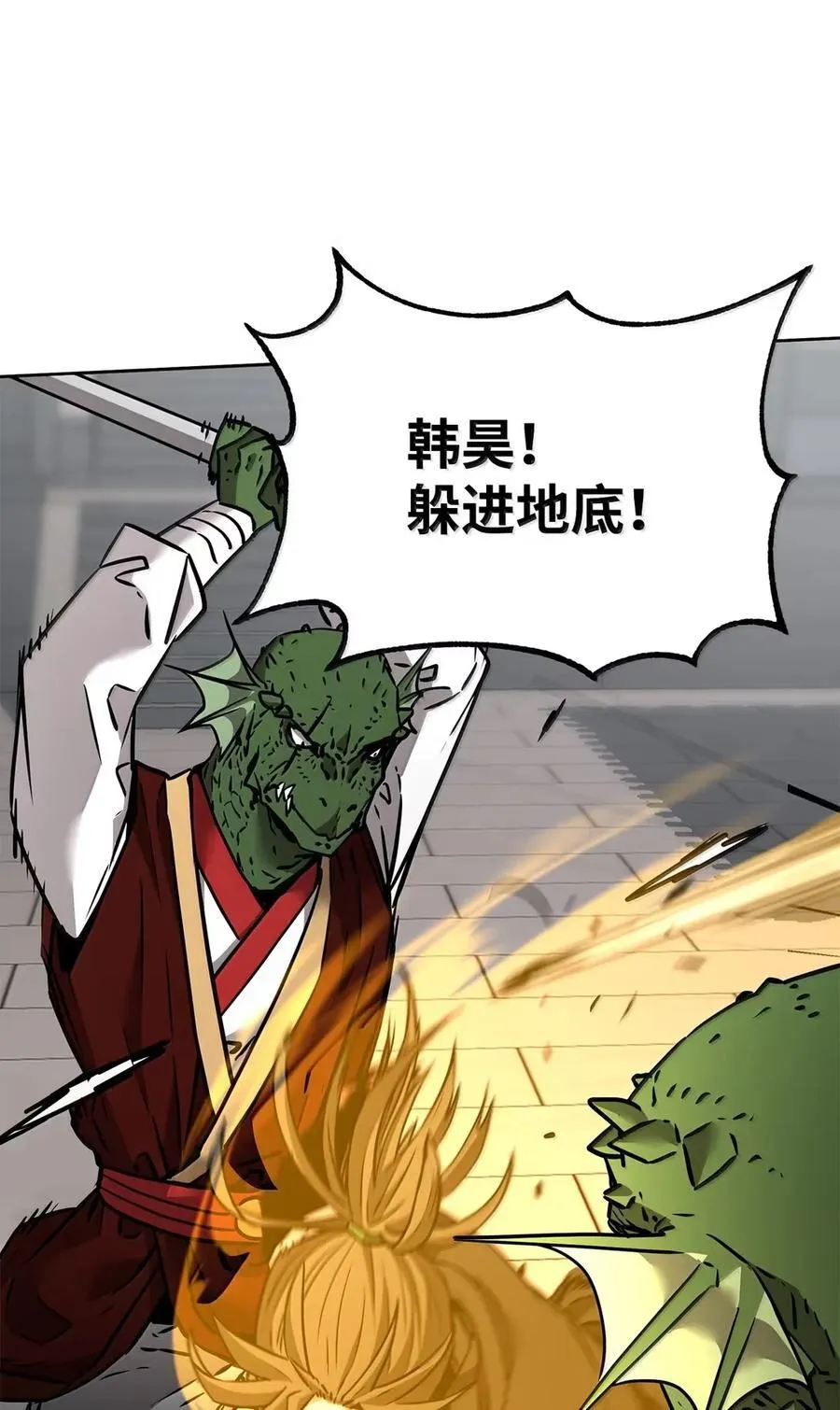 140 正面突破 第70页