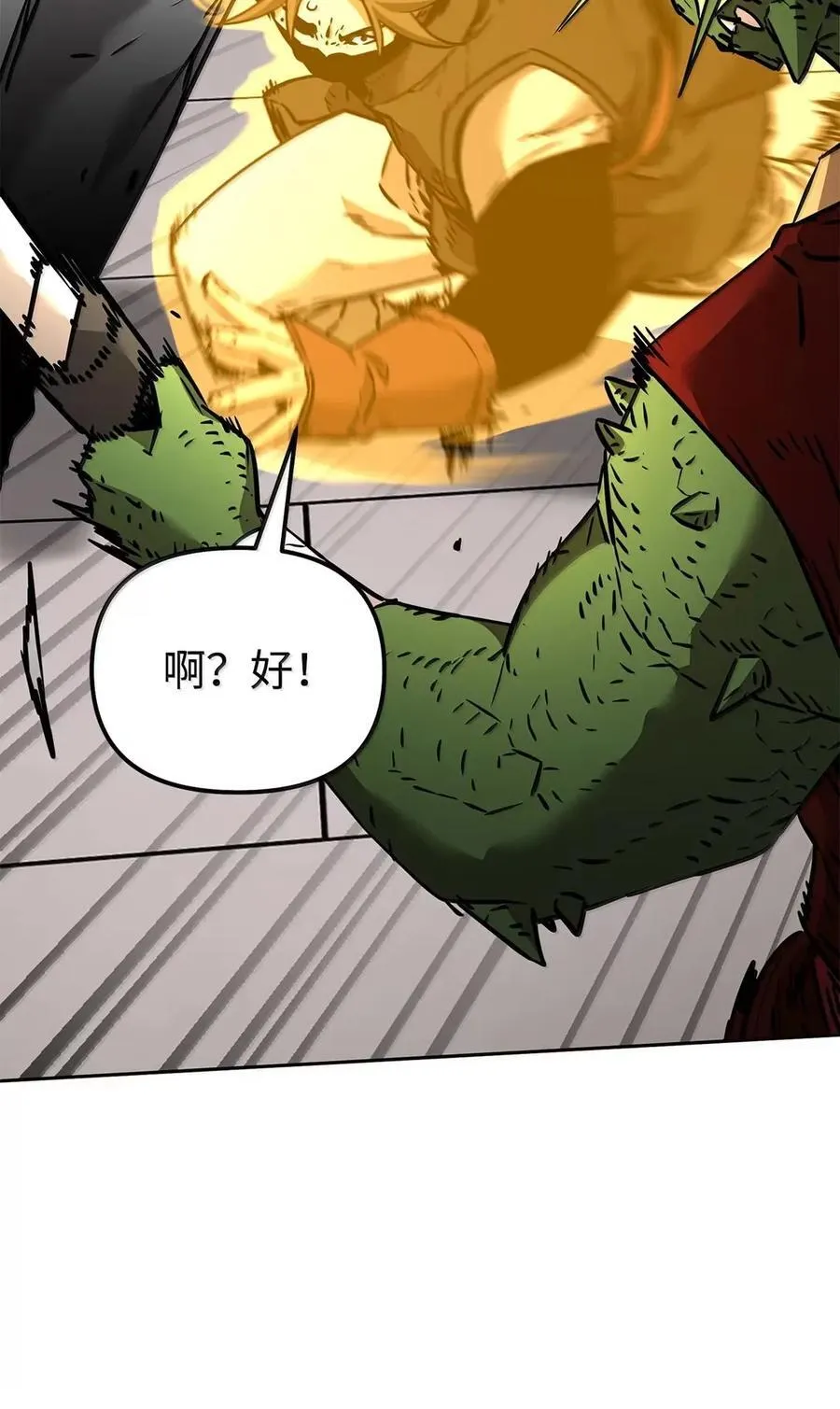 140 正面突破 第71页