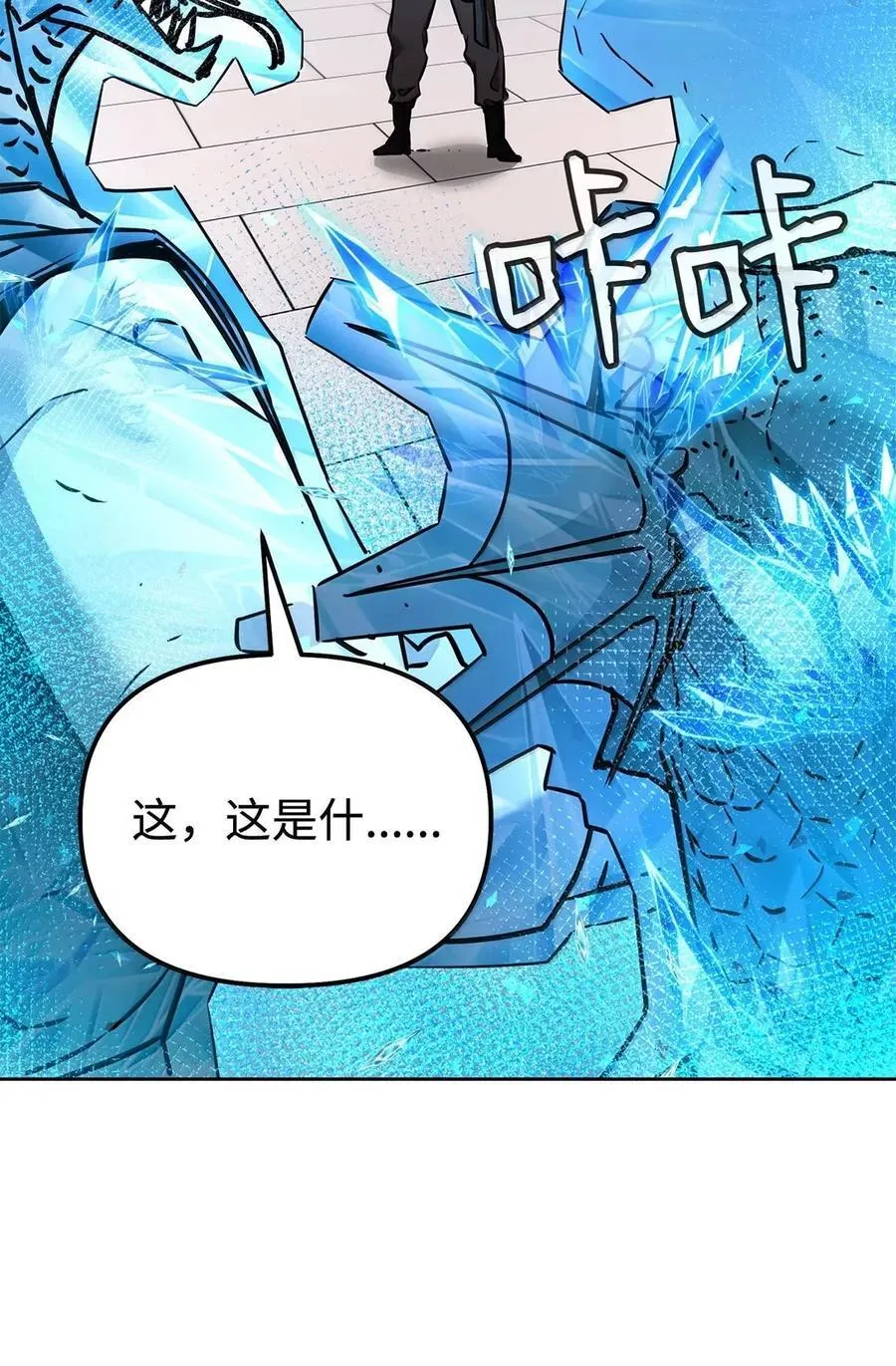 140 正面突破 第79页
