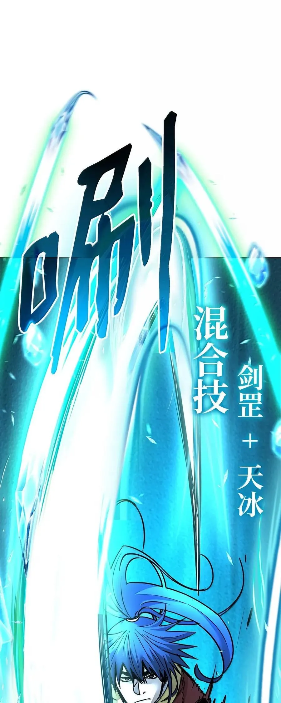 140 正面突破 第80页