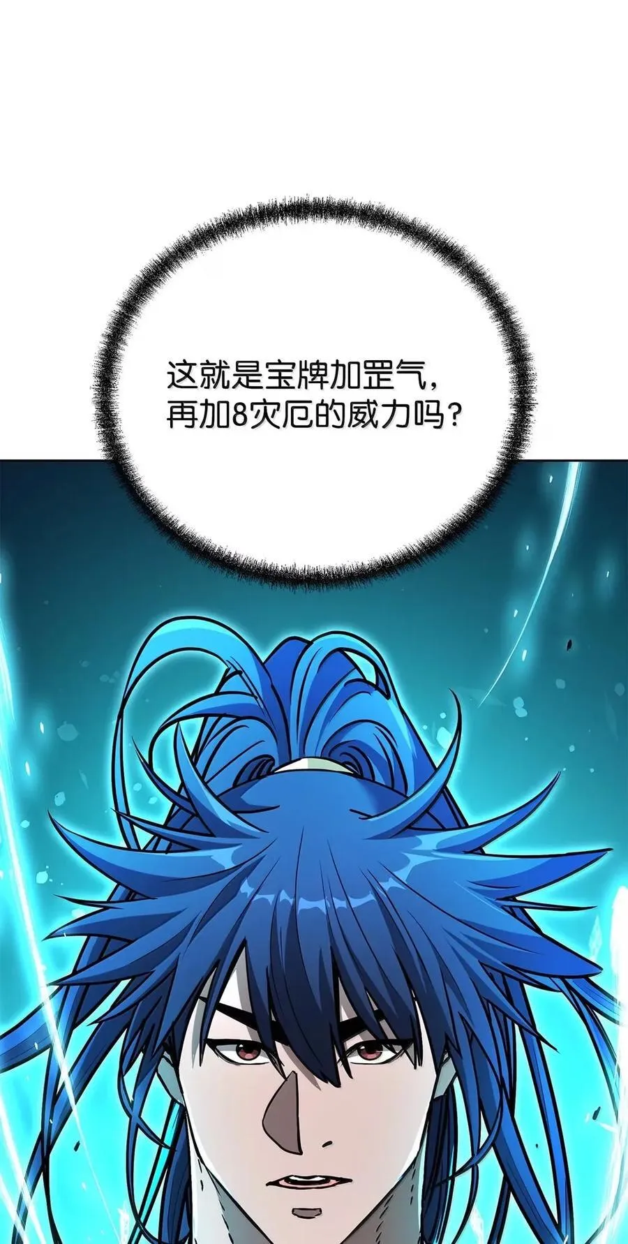 140 正面突破 第84页