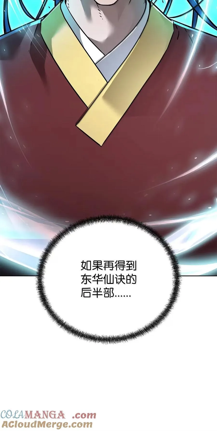 140 正面突破 第85页