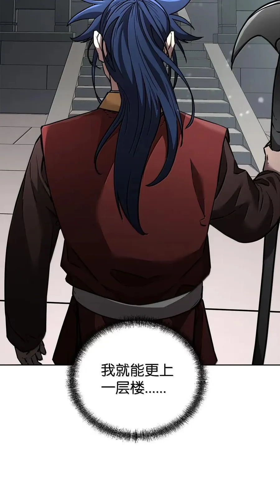 140 正面突破 第87页