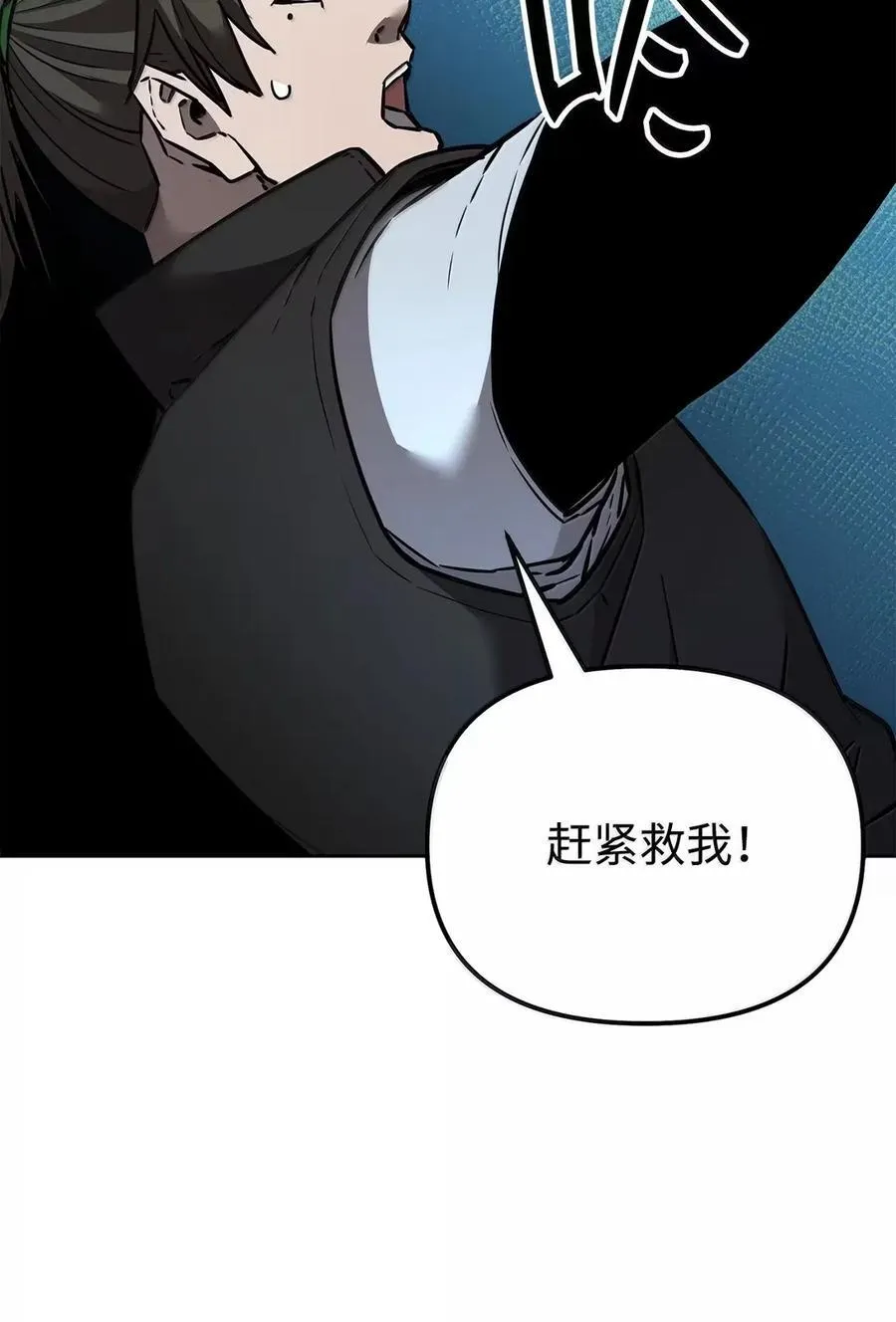 140 正面突破 第90页