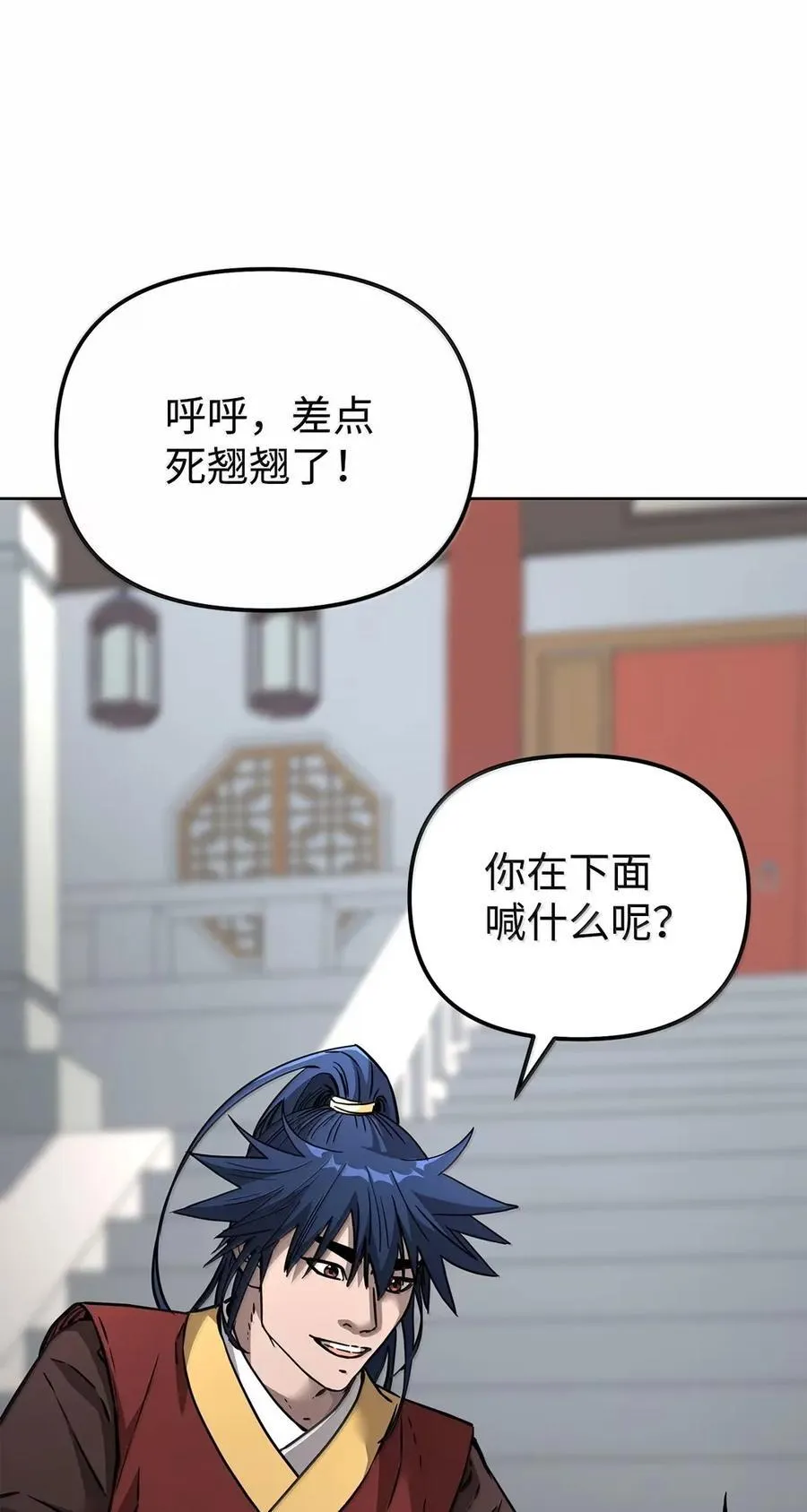 140 正面突破 第91页