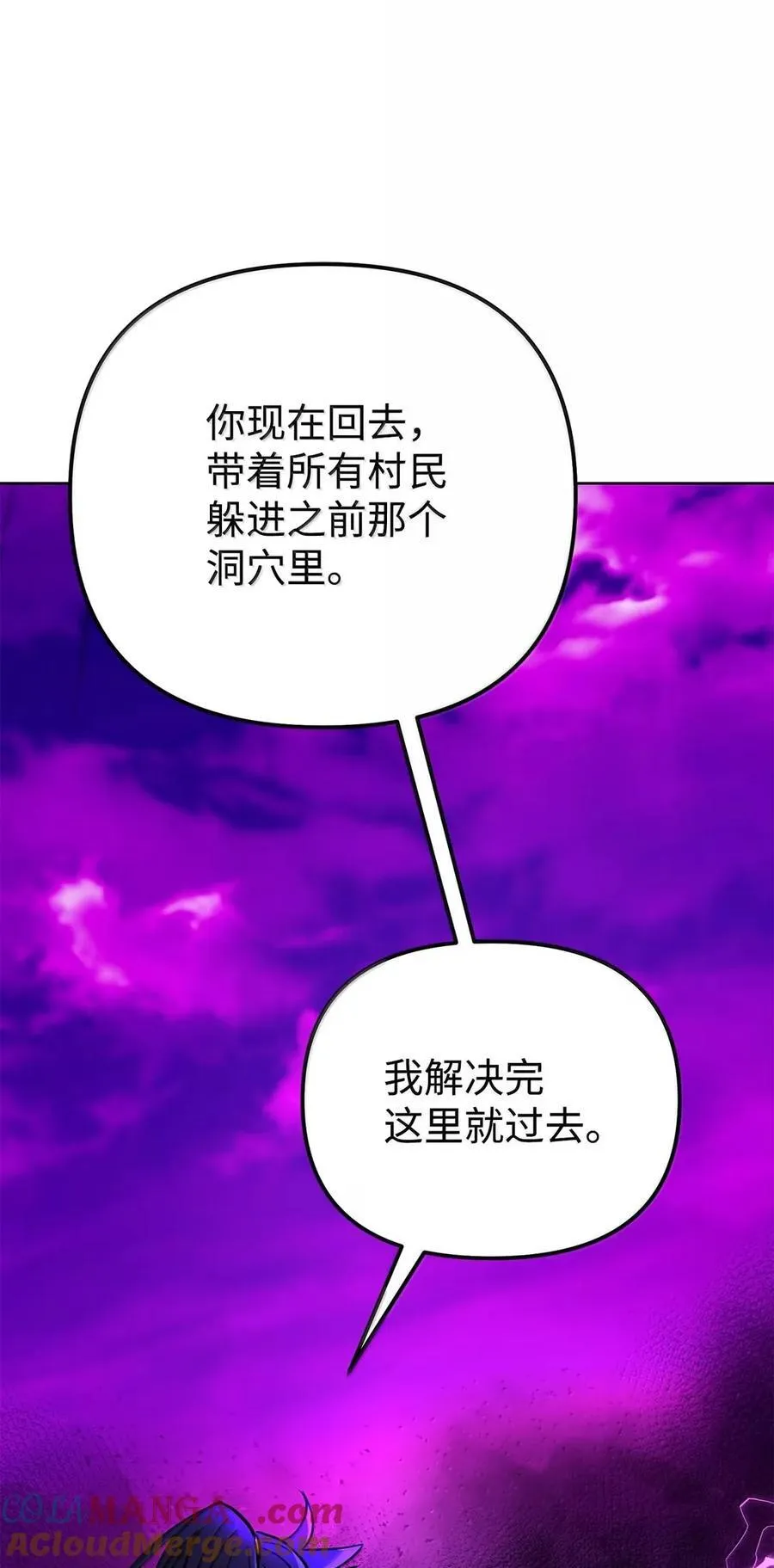 140 正面突破 第97页