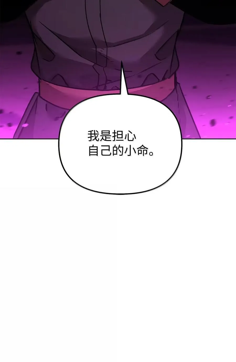 140 正面突破 第102页