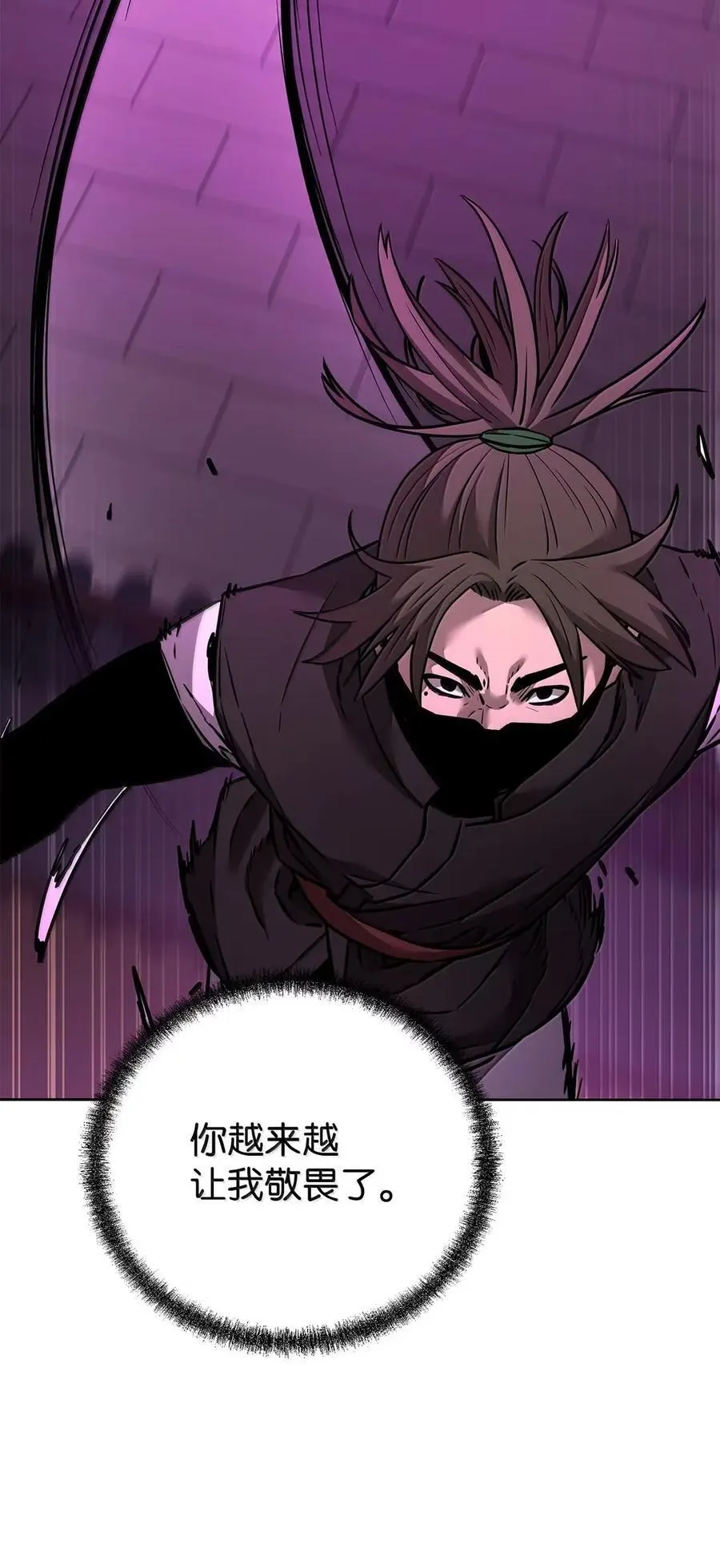 140 正面突破 第104页