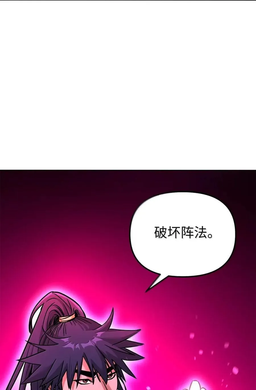 140 正面突破 第106页