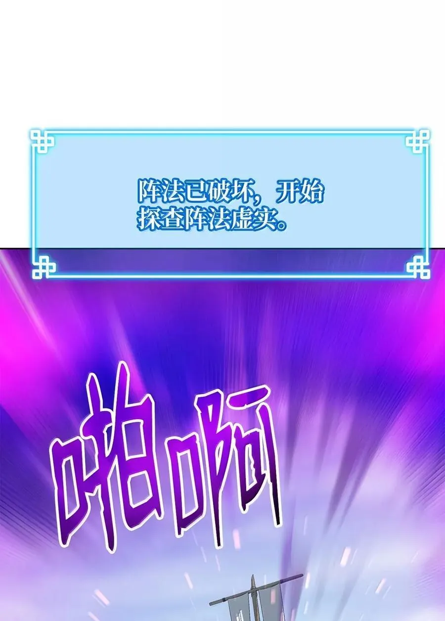 140 正面突破 第111页