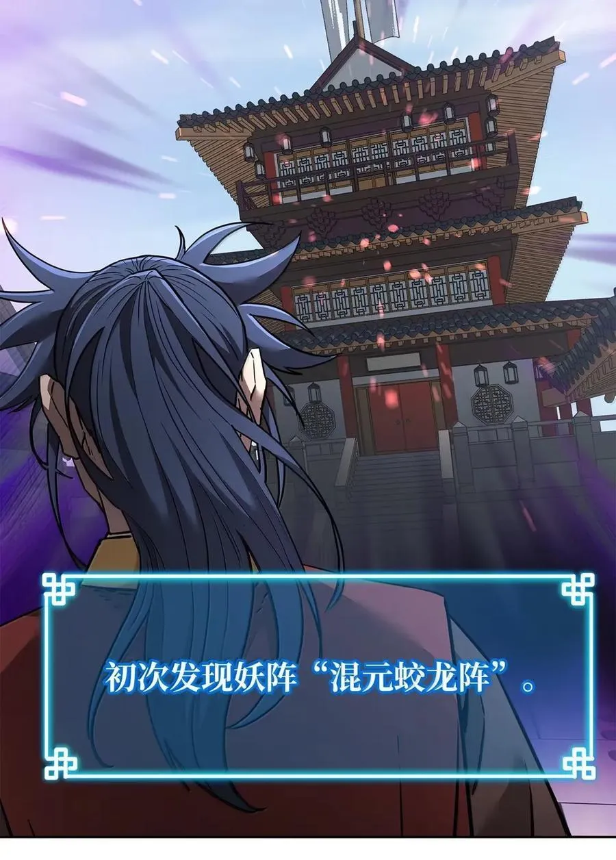 140 正面突破 第112页