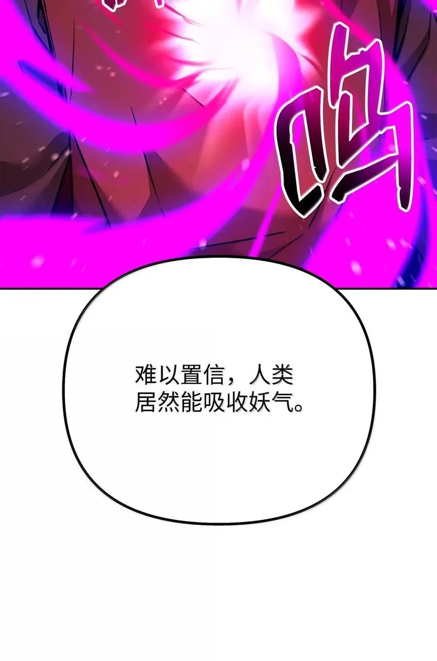 140 正面突破 第120页